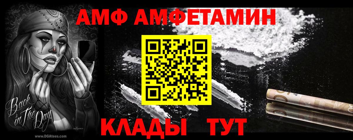 Новодвинск  Амфетамин 98%  АМФ  Вход с VPN 