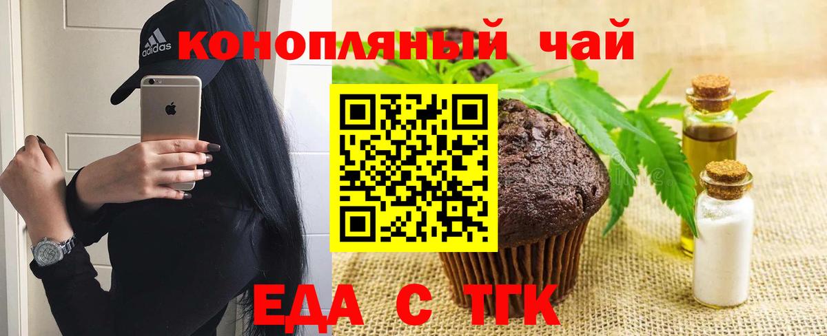 Canna-Cookies марихуана  Вход с VPN  Новодвинск 
