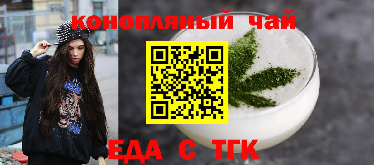 Печенье с ТГК конопля Новодвинск