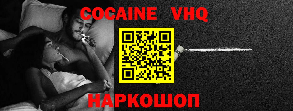 COCAIN Fish Scale Новодвинск
