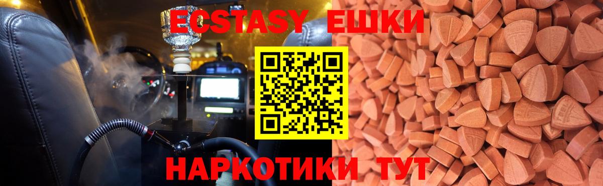 где можно купить   Экстази 300 mg  Вход с VPN  Новодвинск  Ecstasy 280мг 