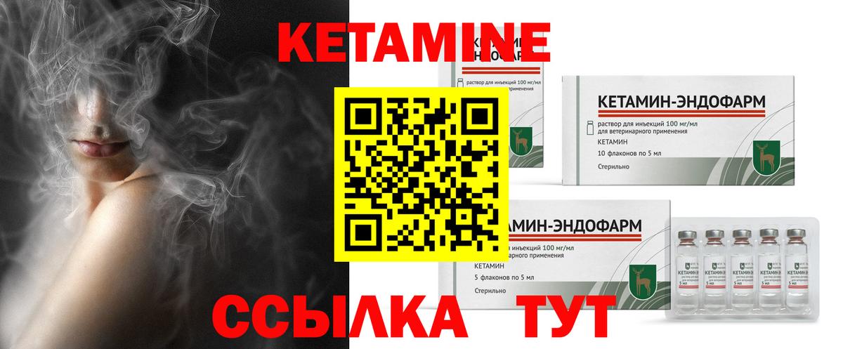 Кетамин ketamine Новодвинск