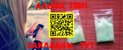 альфа пвп VHQ Татарск