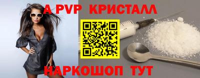 альфа пвп VHQ Татарск