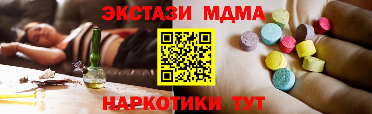 МДМА  Вход с VPN  Новодвинск  MDMA молли  MDMA молли 