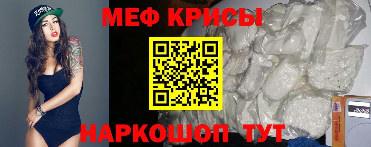 МЯУ-МЯУ  МЯУ-МЯУ mephedrone  Меф mephedrone  Вход с VPN  Новодвинск 