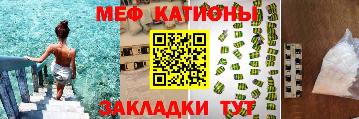 Мефедрон  Новодвинск