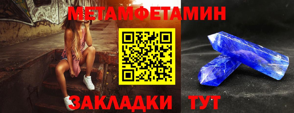 Новодвинск  МЕТАМФЕТАМИН витя  МЕТАМФЕТАМИН витя  Вход с VPN 