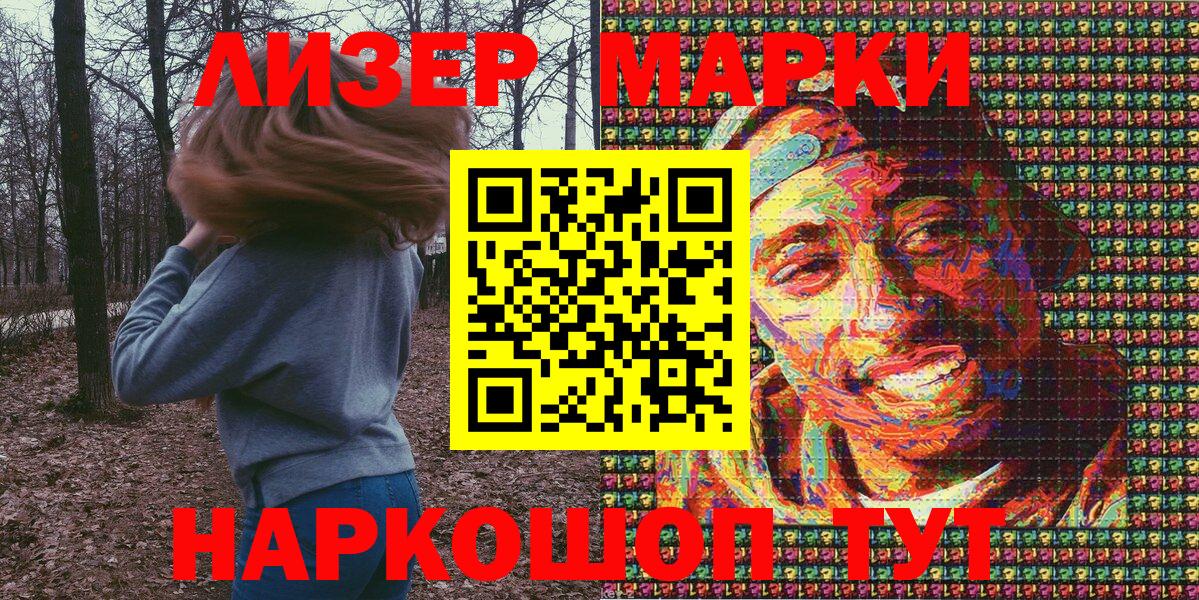 Новодвинск  Марки NBOMe 1,5мг  Вход с VPN 
