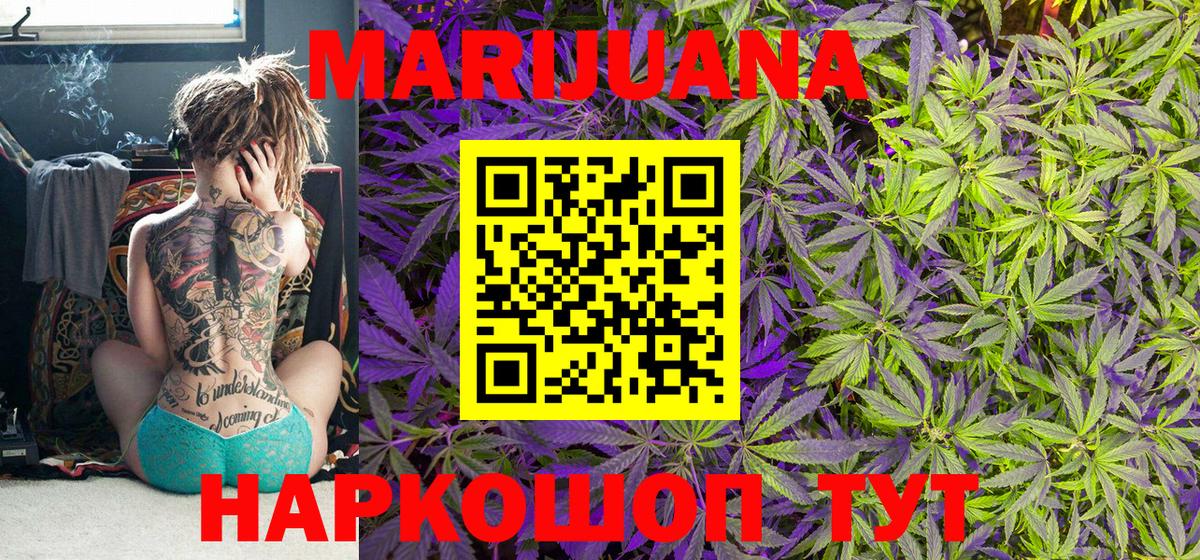Шишки марихуана Ganja Новодвинск